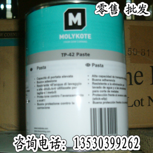 道康宁MOLYKOTE TP 42 PASTE浅米色润滑剂粘性润滑脂油膏