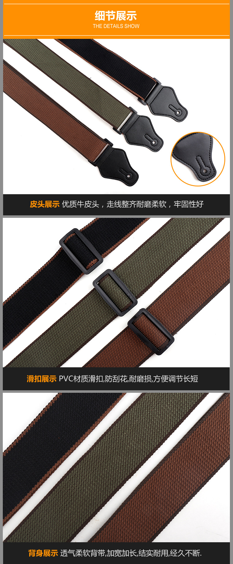 详情页3色拨片背带_04