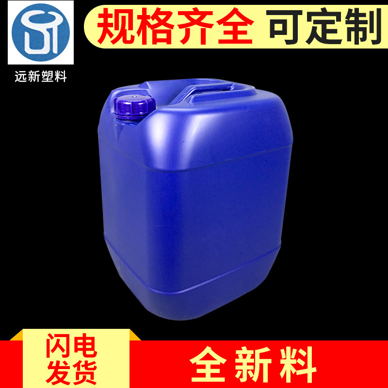 30升塑料方桶 胶水桶 堆码桶 30L 方形塑料桶蓝色