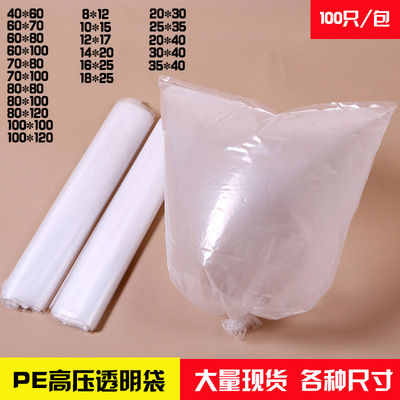 thickening high pressure Endometrial bags pe packing transparent Moisture-proof plastic bag 100 individual/package Support for custom