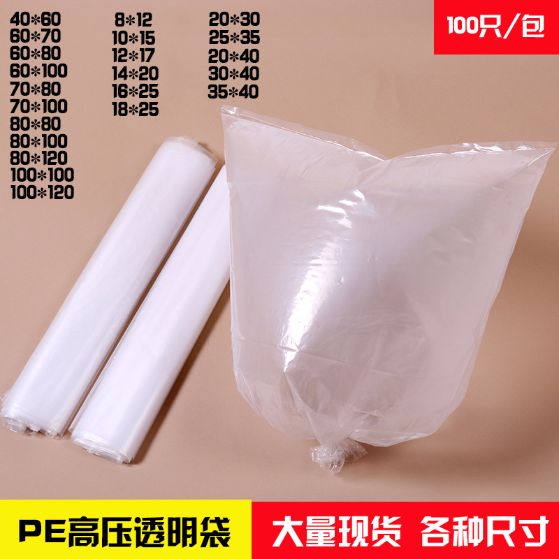 thickening high pressure Endometrial bags pe packing transparent Moisture-proof plastic bag 100 individual/package Support for custom