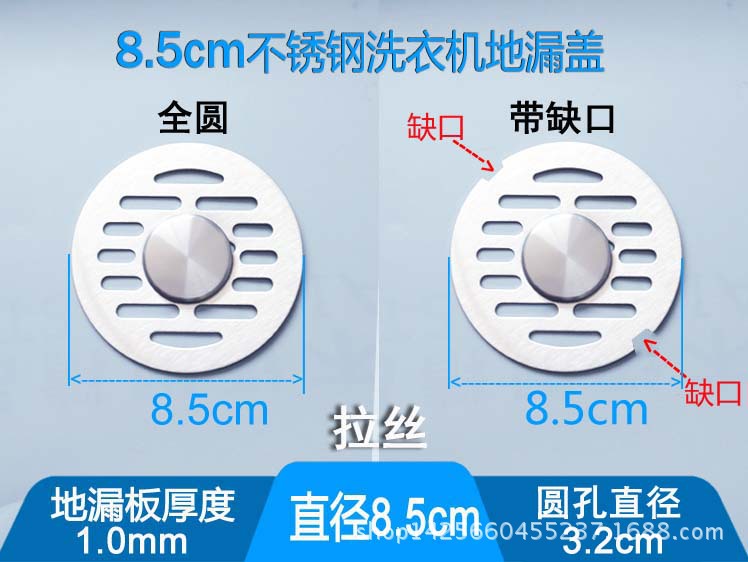 8.5无碗洗衣机
