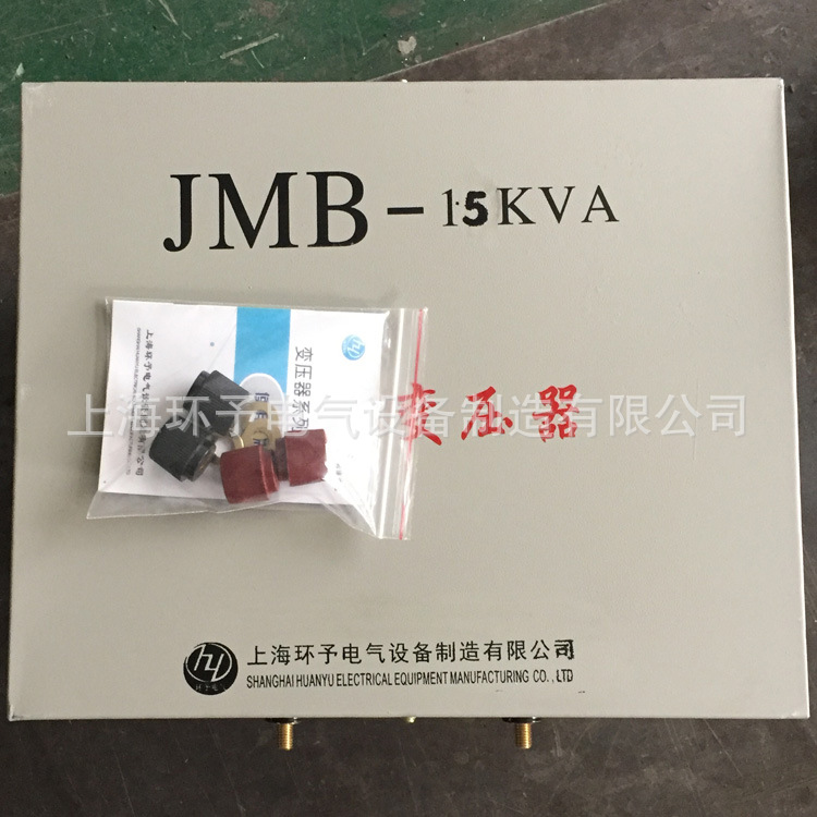 供应 JMB-15KVA照明行灯变压器 单相变压器 隔离变压器 厂家直销