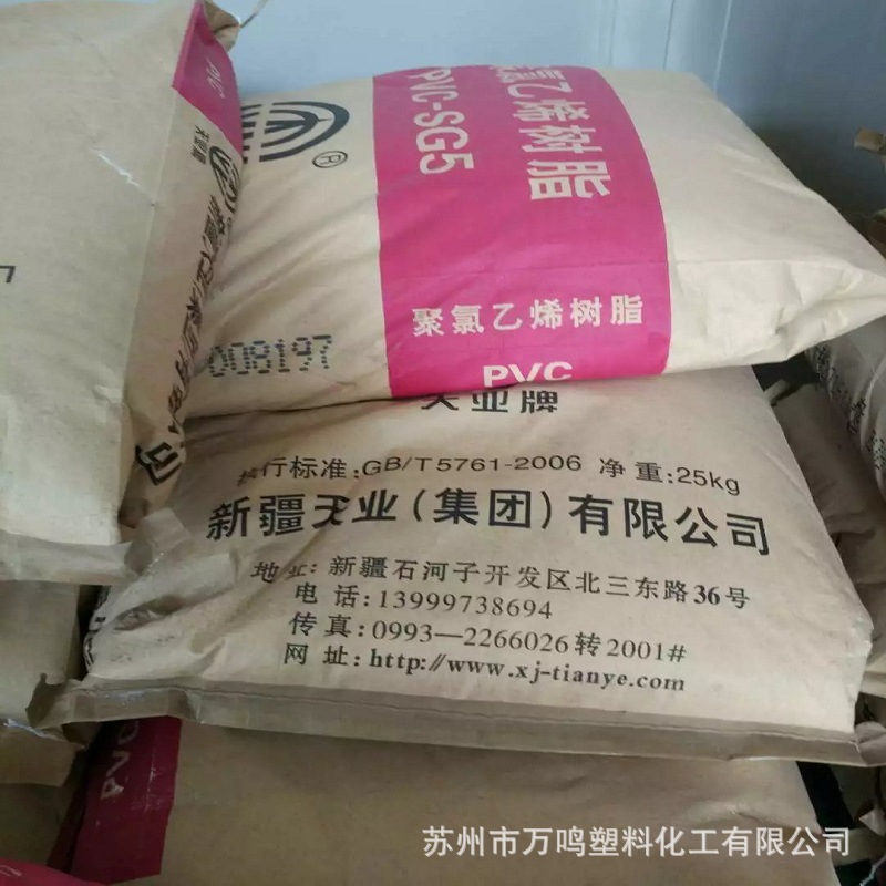 PVC/新疆天业/SG-5