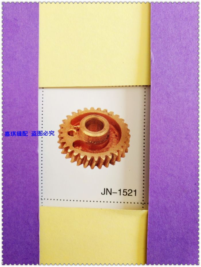 封包机铜齿轮 飞人牌封包机配件GK9-2 GK9-8手提缝包机封口机
