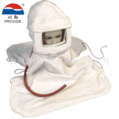 0602款以勒劳保品批发供应打沙帽防护面罩白帆布面具配安全帽面罩