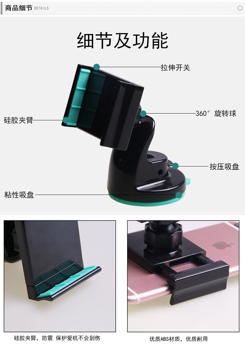 车载多功能吸盘支架_10