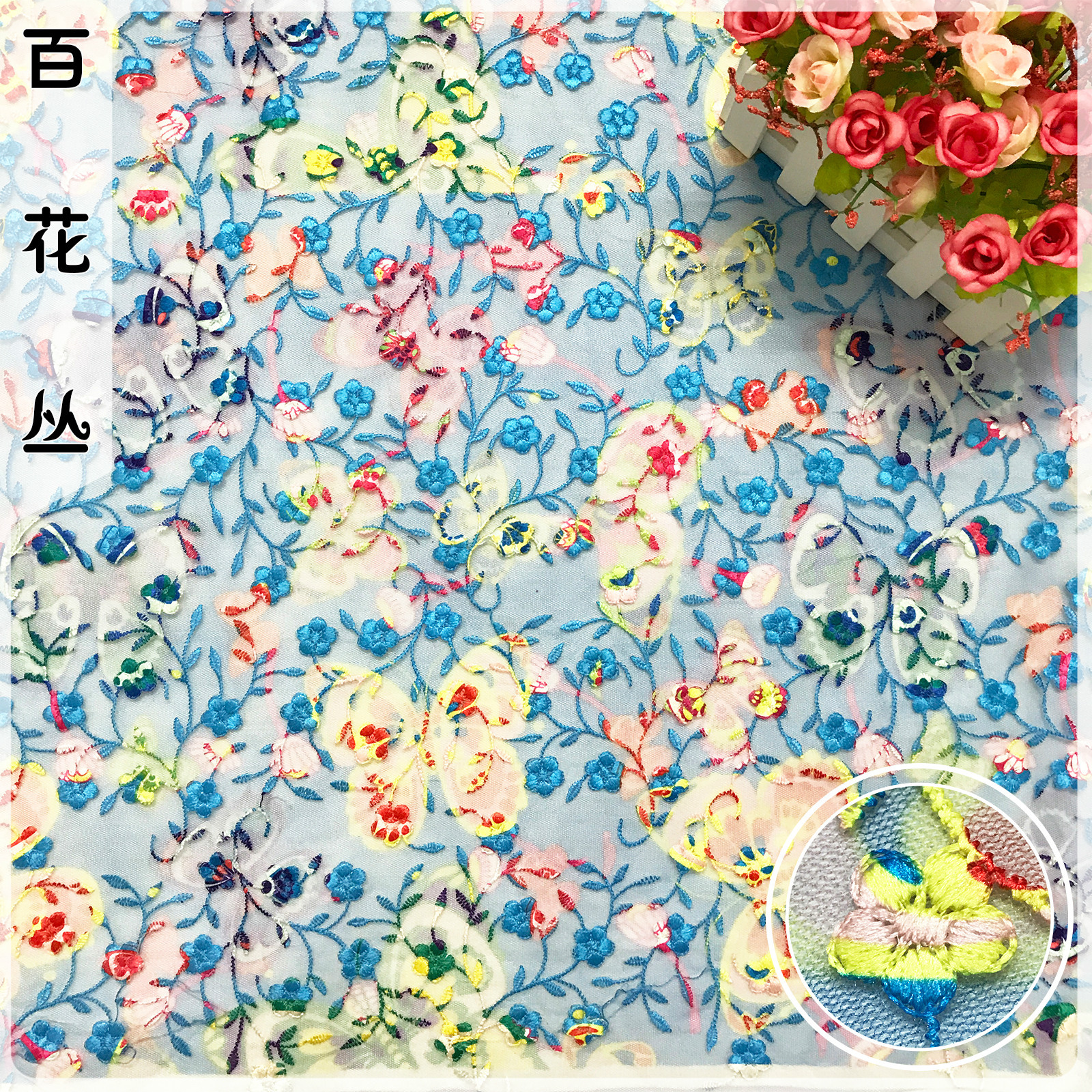 彩色水溶网布刺绣布料 涤纶丝精致印花蕾丝面料 外贸服装桌布辅料