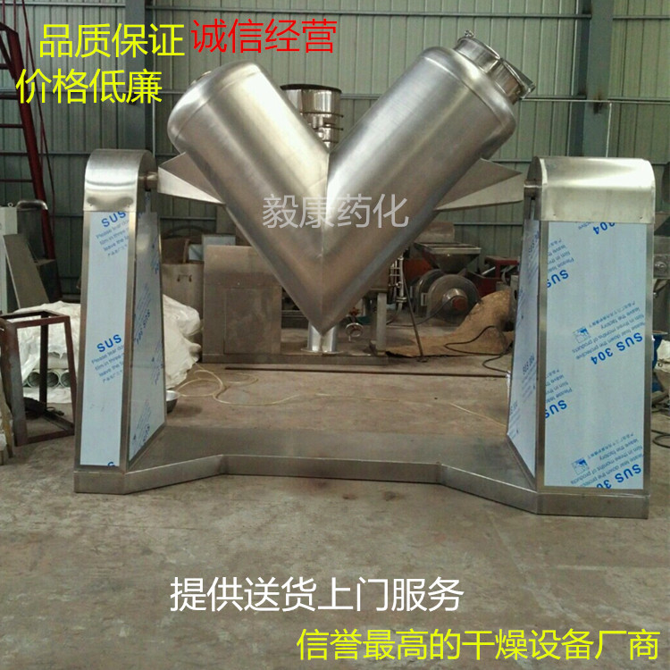 长期供应单臂V型混合机 颗粒V型混合机 粒状物料v型