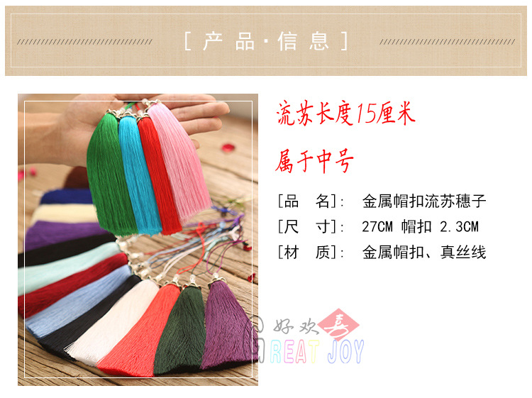 长款流苏_03副本