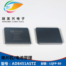 AD8451ASTZ 80LQFP AD8451  16 MHz的CBFET运算放大器   原装正品
