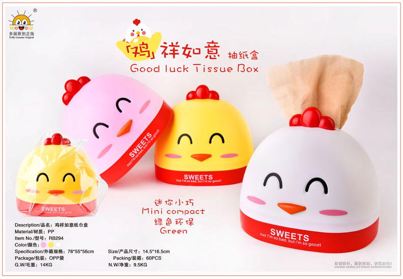 RB294鸡祥如意纸巾盒02