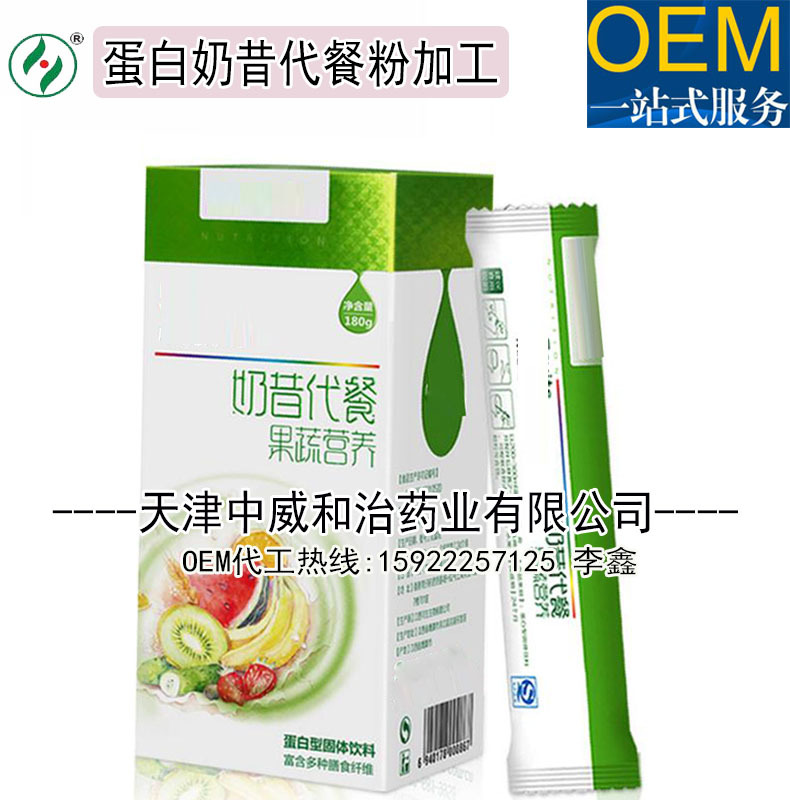 蛋白奶昔代餐粉加工