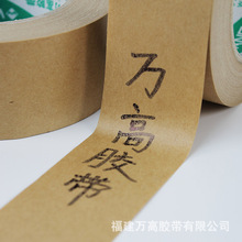 可写字牛皮纸胶带 高温蜡面牛皮纸胶带 无淋膜牛皮纸胶带