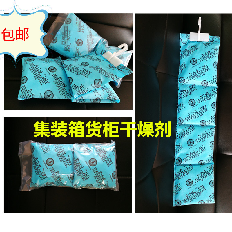 垂直悬挂集装箱专用干燥剂货柜干燥剂海运出口防潮专用SGS