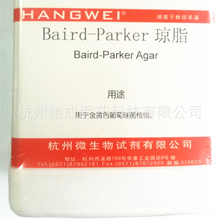 杭州微生物 Baird-Parker琼脂培养基 250g M0125