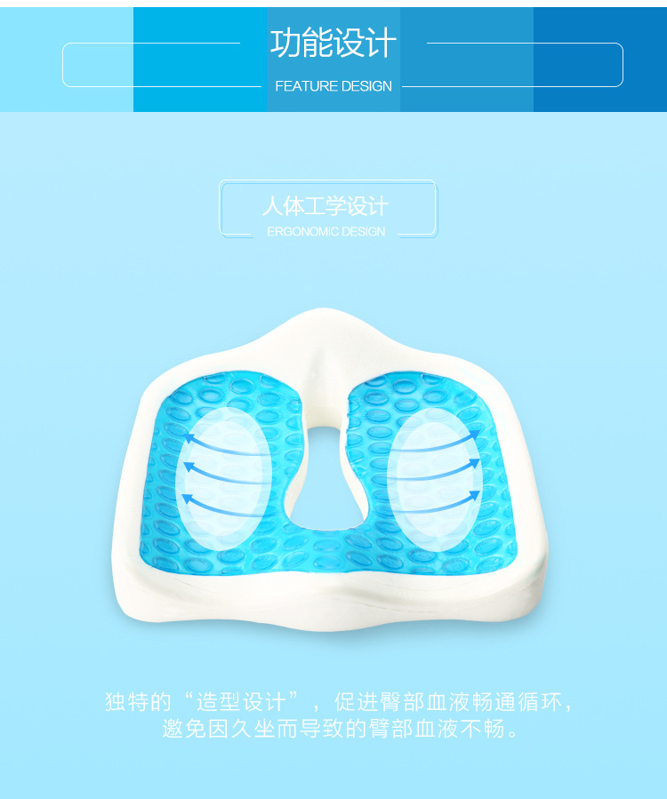 凝胶坐垫详情_06