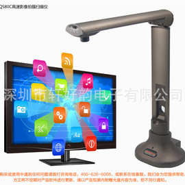 方正Q580C高拍仪 A3幅面500万像素彩色图片文字扫描仪教学展台