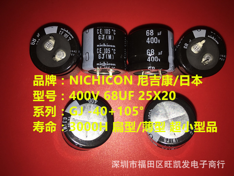 400V68UF 25X20 日本电解电容 68UF 400V 25*20 GJ 105度