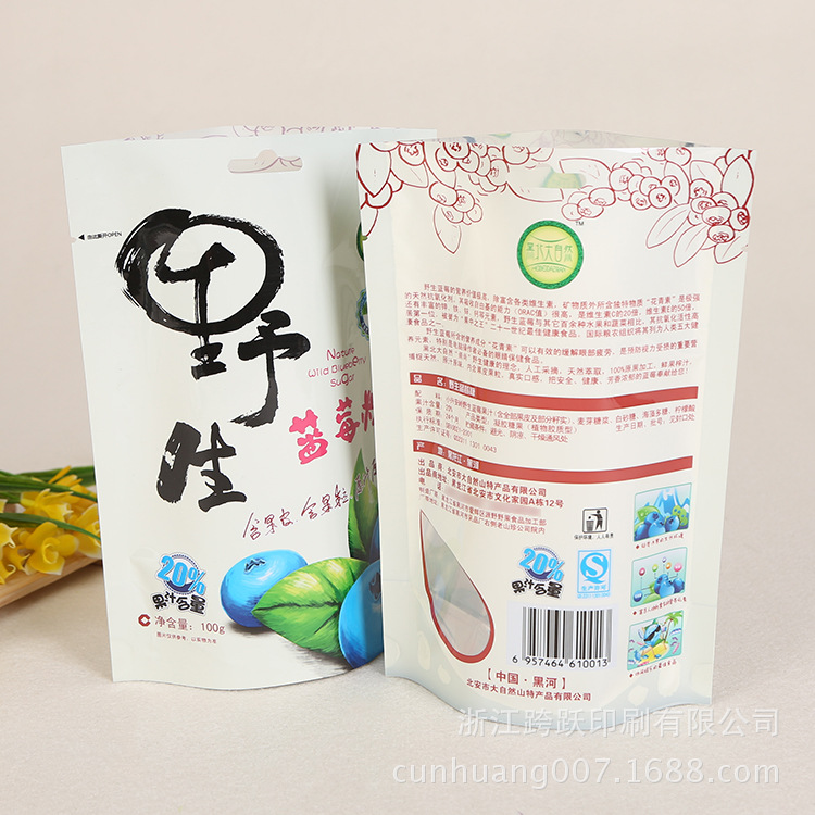 挂孔自立自封包装袋 密封食品级铝箔袋 彩印复合包装袋