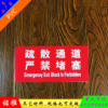 供應pvc消防安全指示標識牌 消防應急疏散通道 消防疏散指示牌