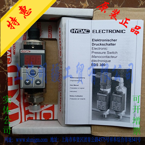库存全新原装正品 HYDAC 贺德克  压力开关 EDS 344-2-250-000