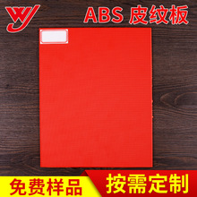 �S�ҹ��� abs�D��Ƭ�Ķ��� �tɫABSƤ�y��ļӹ� ����ABS�ͺϰ��