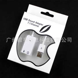 厂家批发适用于苹果7.1声卡 USB声卡 电脑7.1USB声卡 笔记本声卡