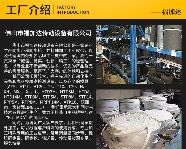 内页-同步带--_11