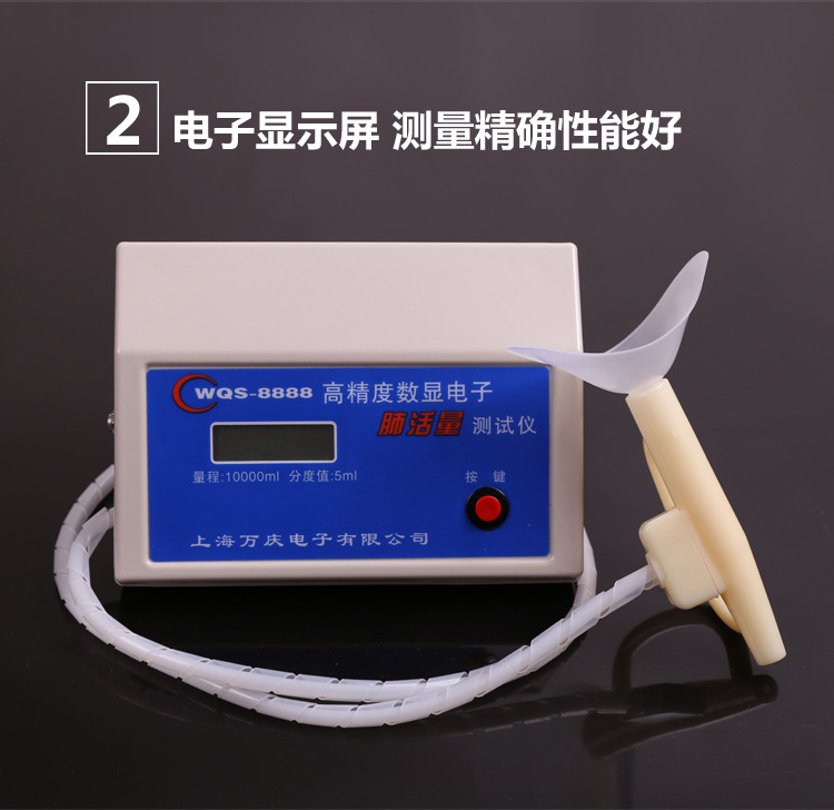 肺活量测试仪_06