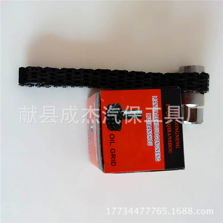 Двойной цепной Тип ключ гнезда решетки масла/ключ фильтра для масла/ключ патрона фильтра для масла/ключ фильтра машины