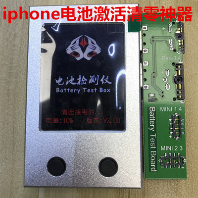 Apply to iphone Battery Tester Cleared Activating Battery test Full range Apple Battery testing