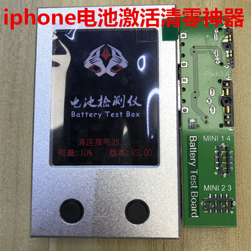 Apply to iphone Battery Tester Cleared Activating Battery test Full range Apple Battery testing