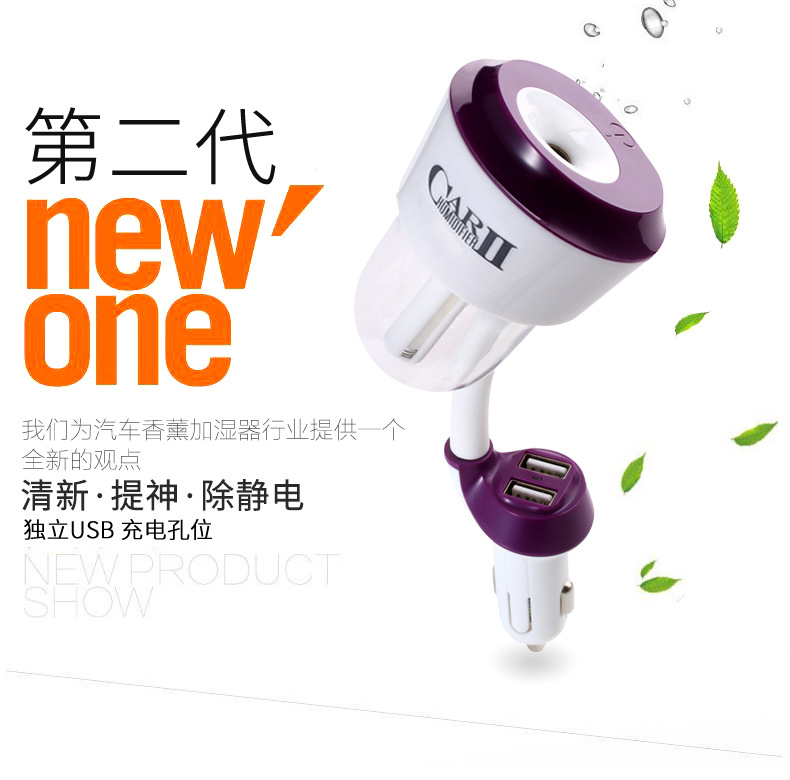 二代车载加湿器描述新-2_02