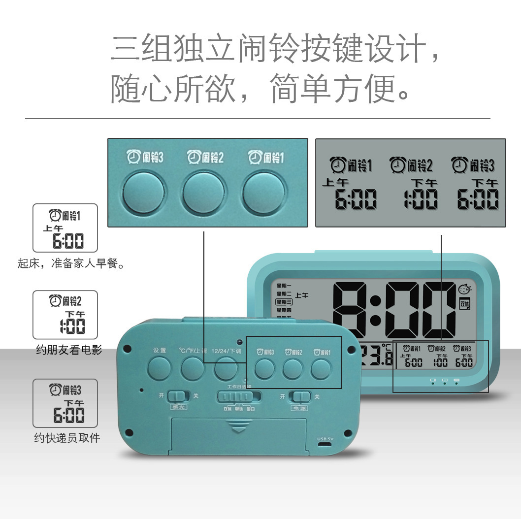厂家直供USB充电款电子钟 智能闹钟 聪明钟3组闹铃智能感应钟夜晚-阿里巴巴