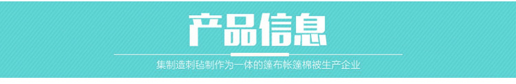 保温被_06