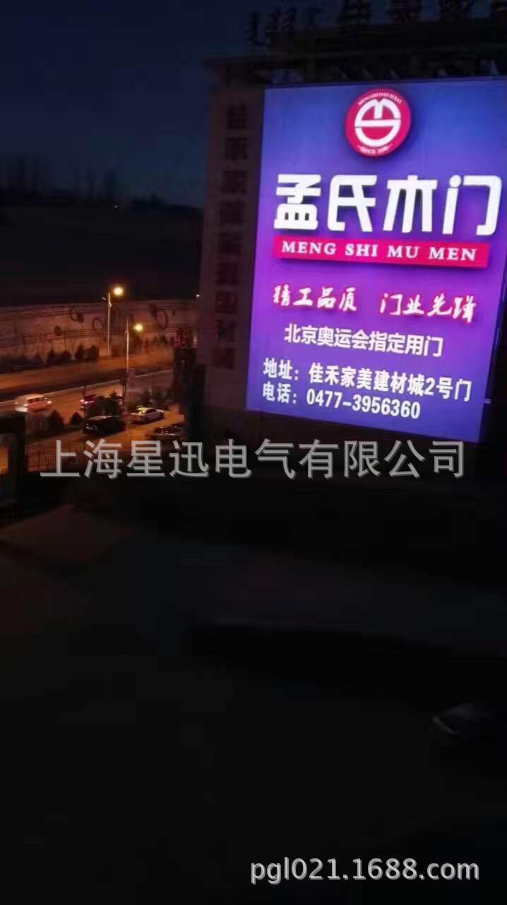 墙面艺术亮化投影 幕墙投影 建筑幕墙投影 投影工程 上海星迅