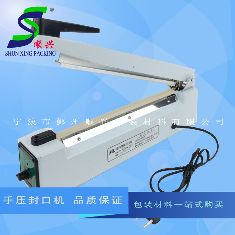 SF-200手压封口机  300手压塑壳封口机 400手压式封口机