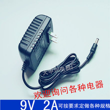 厂家直供9V2A电源适配器 电视盒欧规电源充电器 9V2000mA监控器