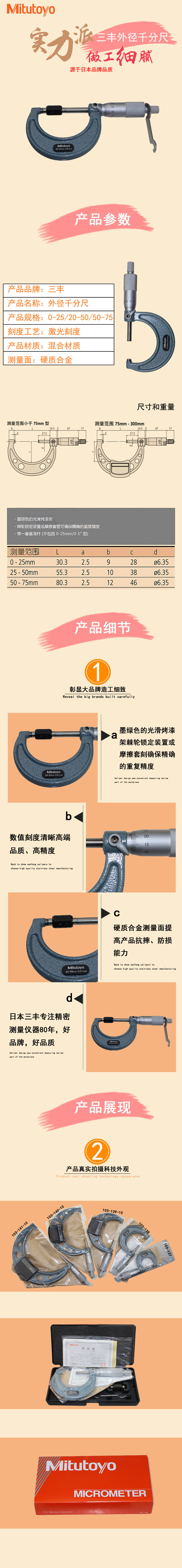 三丰量具外径千分尺103-138 精密微米千分尺 标准螺旋测微仪