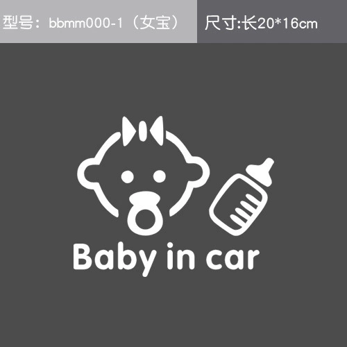 Baby Incar Baby in the car in the car, зеркальная автомобильная наклейка, отражающая наклейка предупреждение наклейка