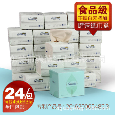 TWinFrog 双蛙本色纸 抽纸无漂白竹浆 山水3层150抽面巾纸*24包