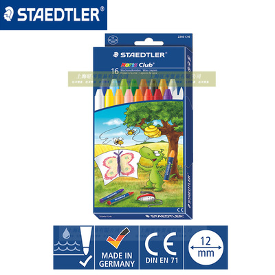 德國STAEDTLER 施德樓2240 C16色蜂蠟蠟筆天然蜂蜜防水繪畫蠟筆