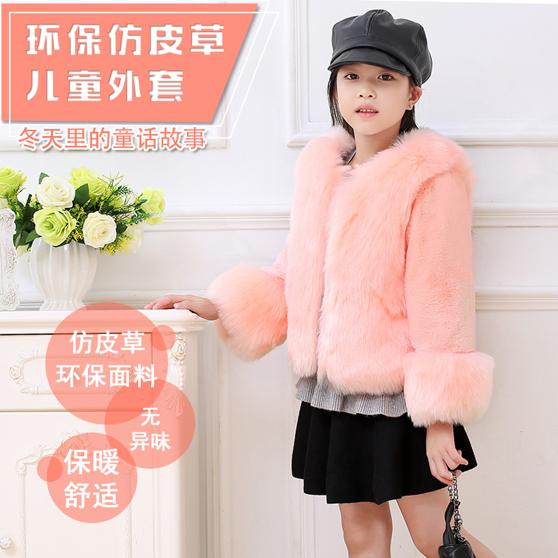 童裝女童外套冬季2021新款仿皮草 毛絨外套加厚休閑兒童毛毛衣