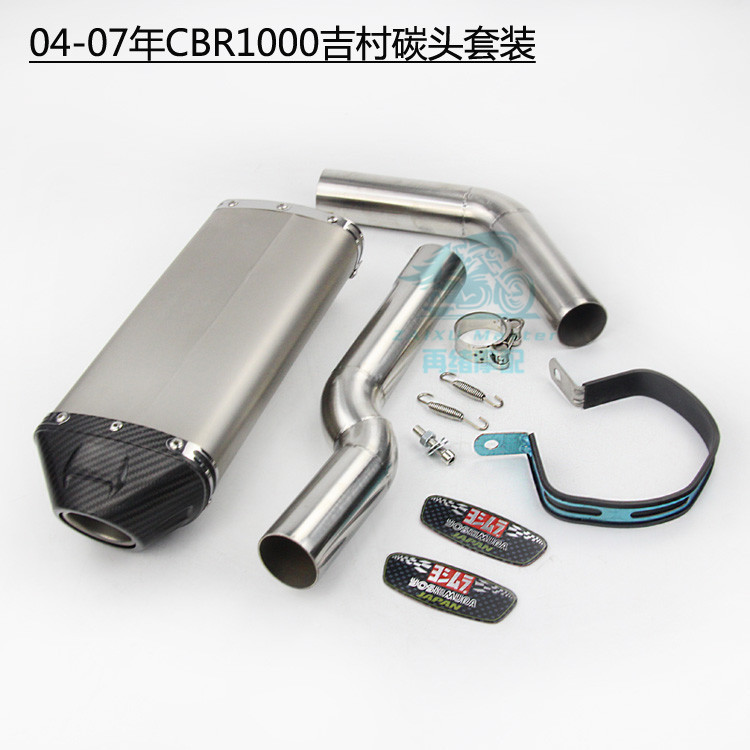 04-07年CBR1000吉村碳头套装
