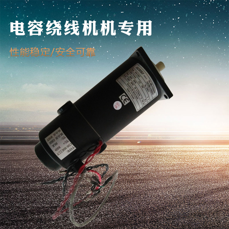 BRUSHED DC SERVO MOTER MM-250T CDS马达 直销仕彰马达MM-250T