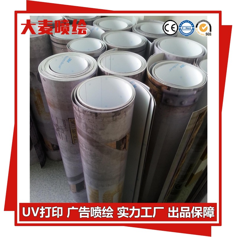 3M车贴1120型高清地贴 活动装饰耐磨防滑pvc地贴