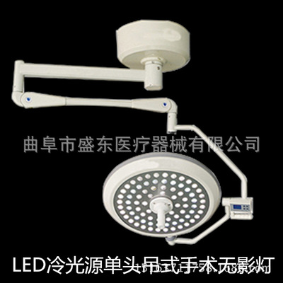 厂家直销医院手术室lled手术无影灯吊式单头无影手术灯700|ru