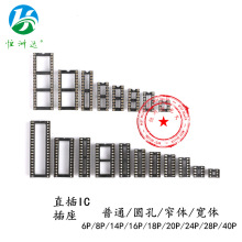 IC AIC6P 8P 14P 16P 18P 20P 24P 28P 40Pխw w