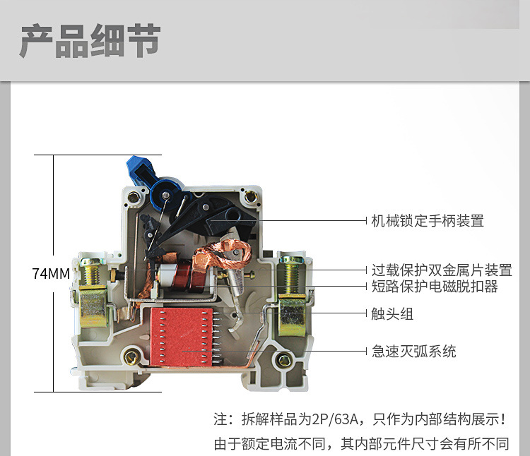 详情页DZ47-1P_06